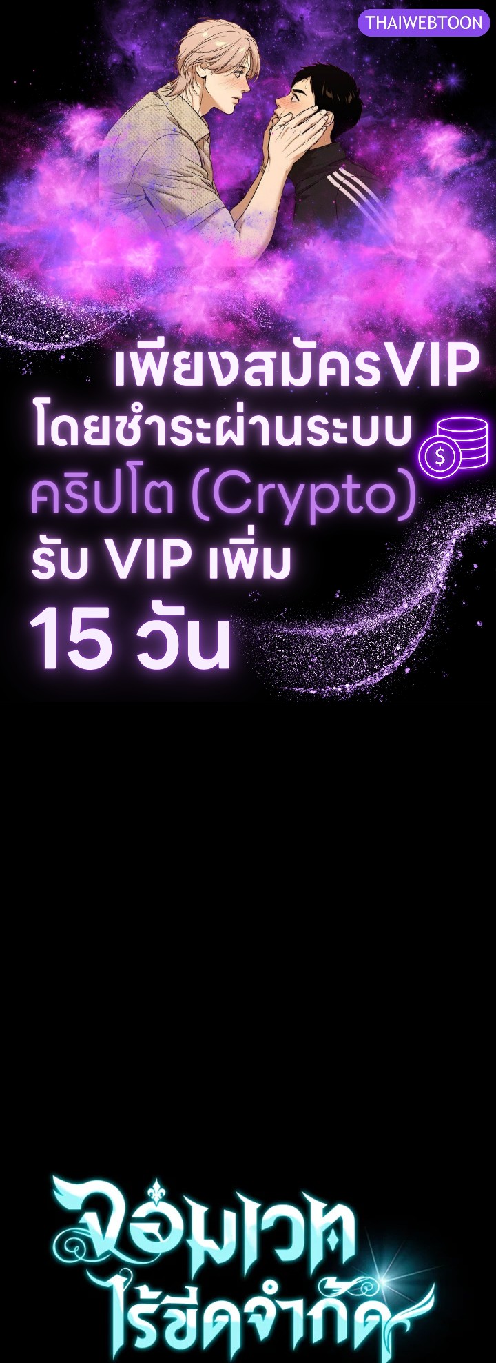 จอมเวทไร้ขีดจำกัด | The Infinite Mage ตอนที่ 66 - รูปที่ 1