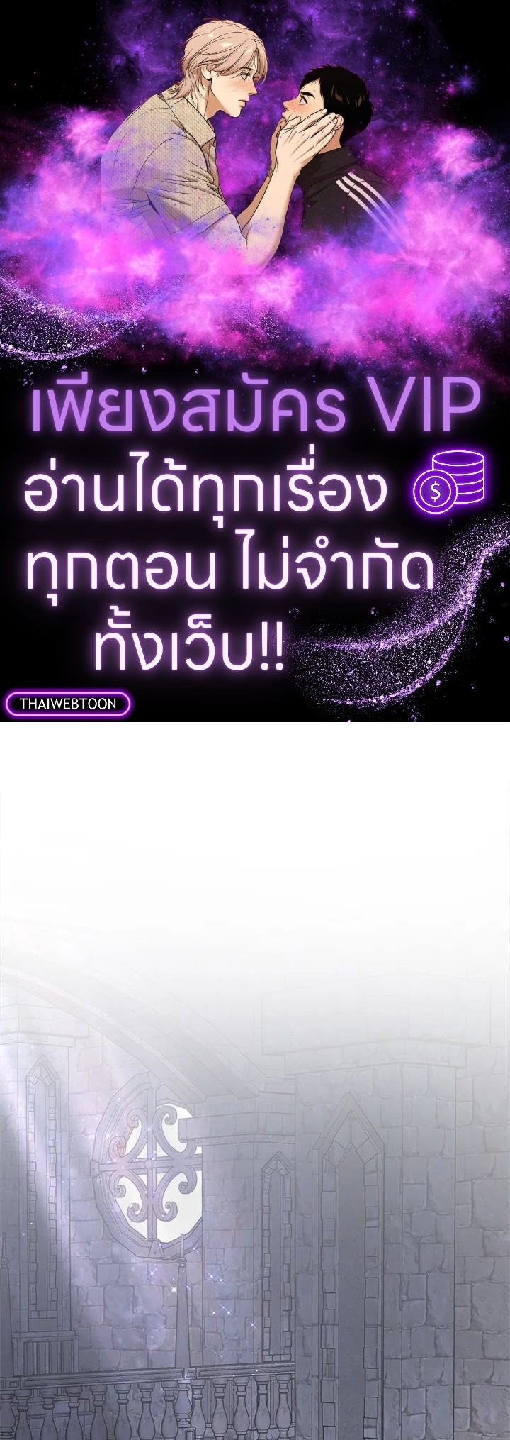 ฉันกลายเป็นพี่สาวใกล้ตายของพระเอกสายโบ้ ตอนที่ 64 - รูปที่ 1