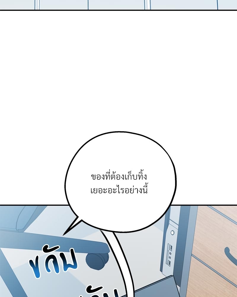 นายกับฉัน และรักวุ่นๆ ของเรา | You and I Can't Do This ตอนที่ 51 - รูปที่ 2
