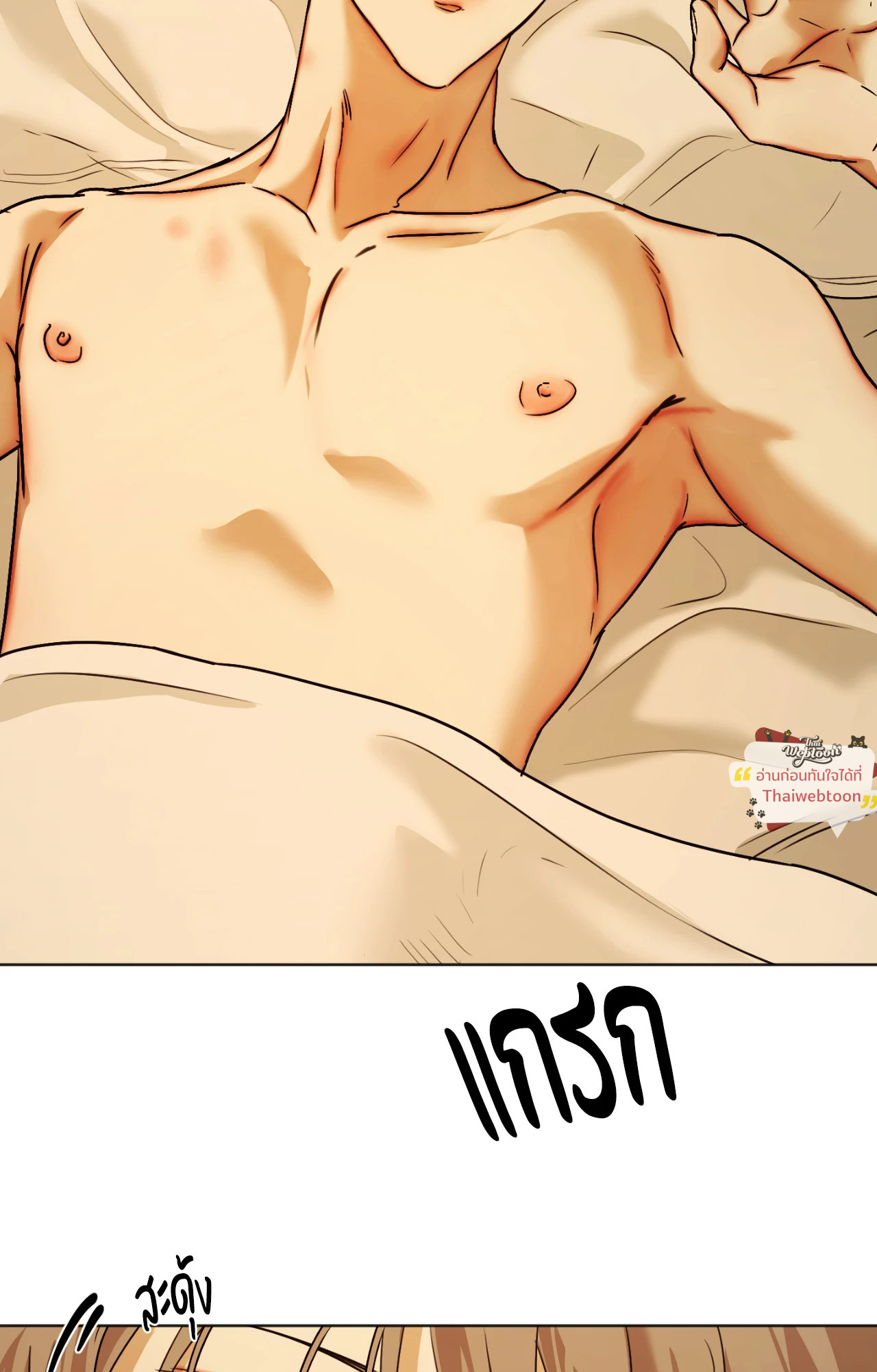 ใคร่ราคะ | Cry Me a River (+R) ตอนที่ 64 - รูปที่ 2