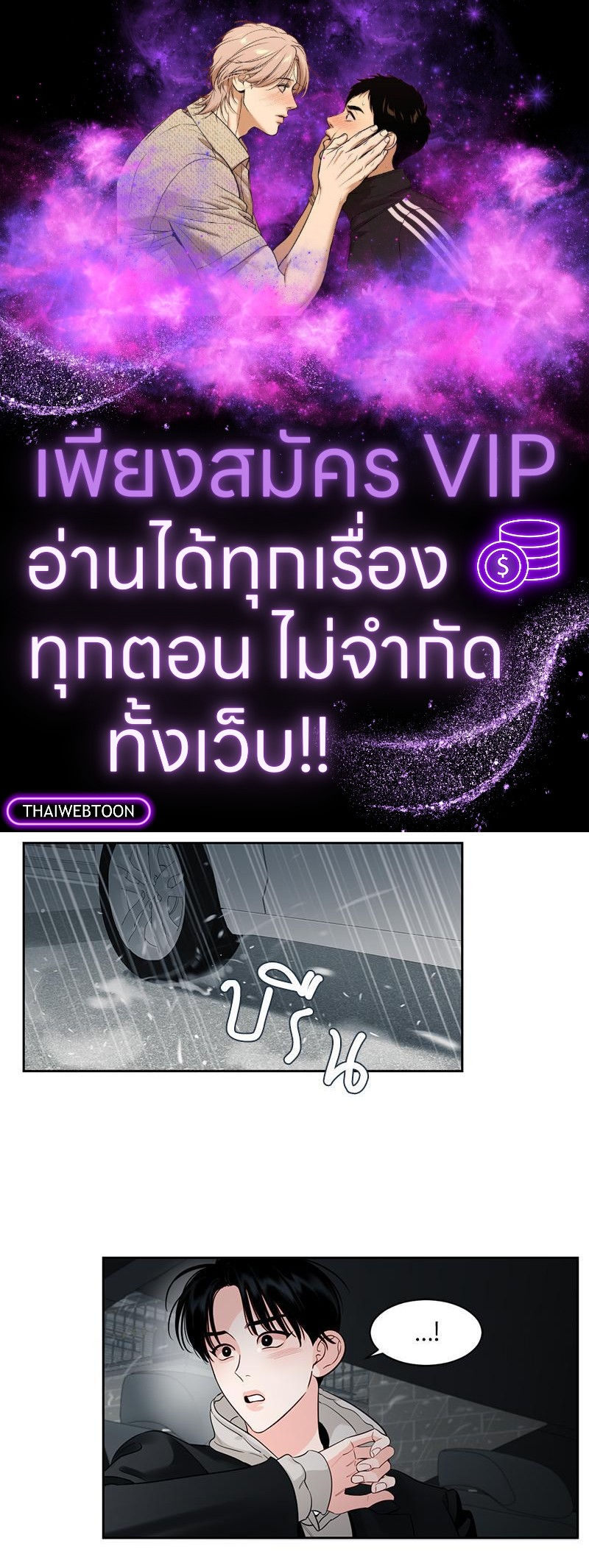 เงาปรารถนา | Within My Shadow ตอนที่ 33 - รูปที่ 1