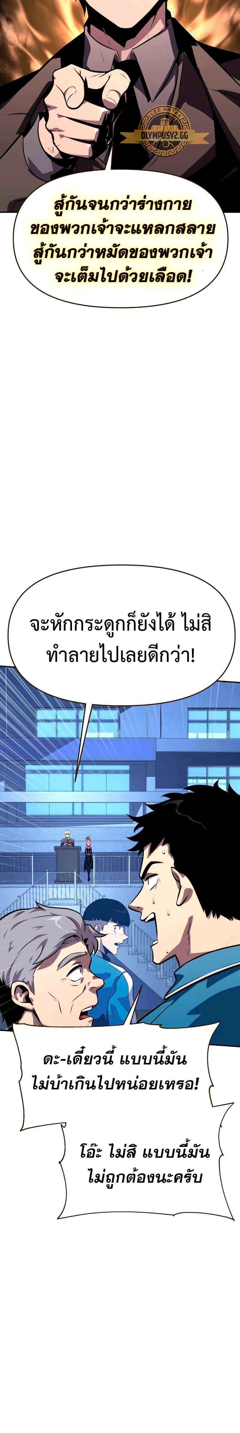 The Knight King Who Returned With a God ตอนที่ 24 - รูปที่ 2