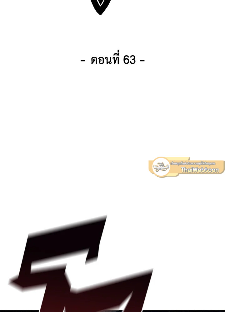 การเอาชีวิตรอดของราชาดาบในต่างโลก | Otherworldly Sword King's Survival Records ตอนที่ 63 - รูปที่ 2