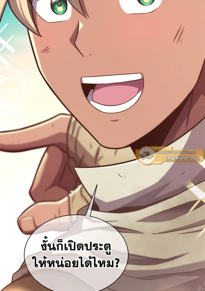 สไนเปอร์กระสุนเวท | Arcane Sniper ตอนที่ 120 - รูปที่ 2