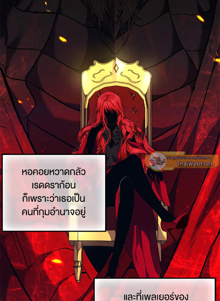 เกมชีวิตที่สอง ของแรงเกอร์ | Ranker who Lives a Seconds Time ตอนที่ 146 - รูปที่ 2
