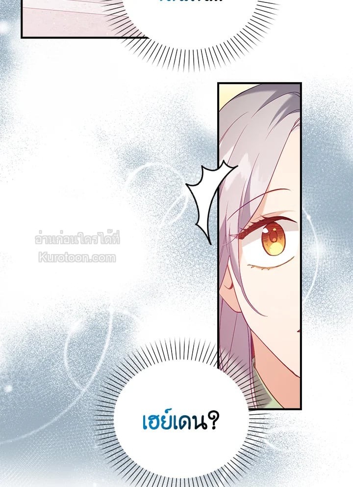 หลังสูญเสียไปถึงได้รู้หัวใจตัวเอง | The Quiet Game ตอนที่ 18 - รูปที่ 2