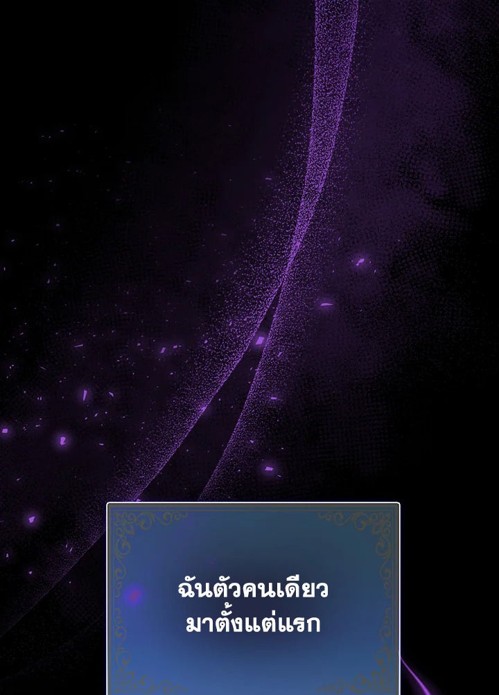 องค์หญิงจิ้งจอกแห่งตระกูลแกรนด์ดยุก | The Grand Duke’s Fox Princess ตอนที่ 77 - รูปที่ 2