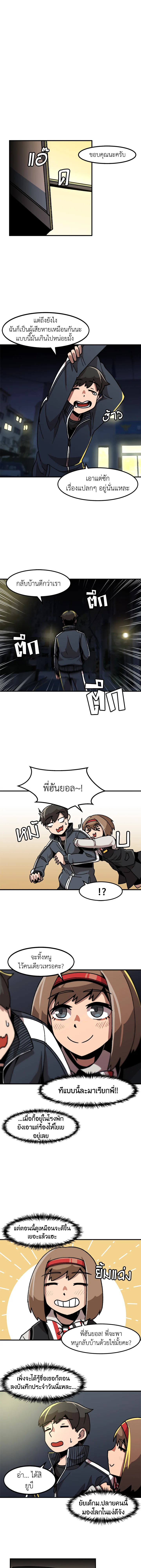 สูตรเลเวลอัปฉบับลุยเดี่ยว | Leveling Up Alone ตอนที่ 9 - รูปที่ 2