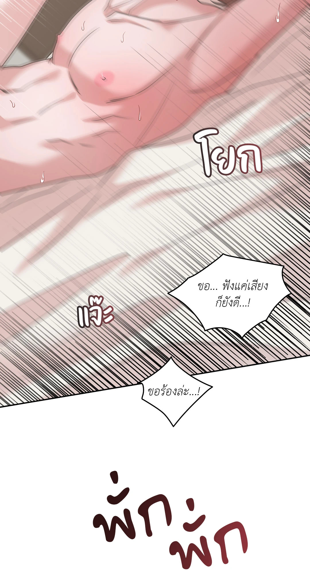 หน้า 77