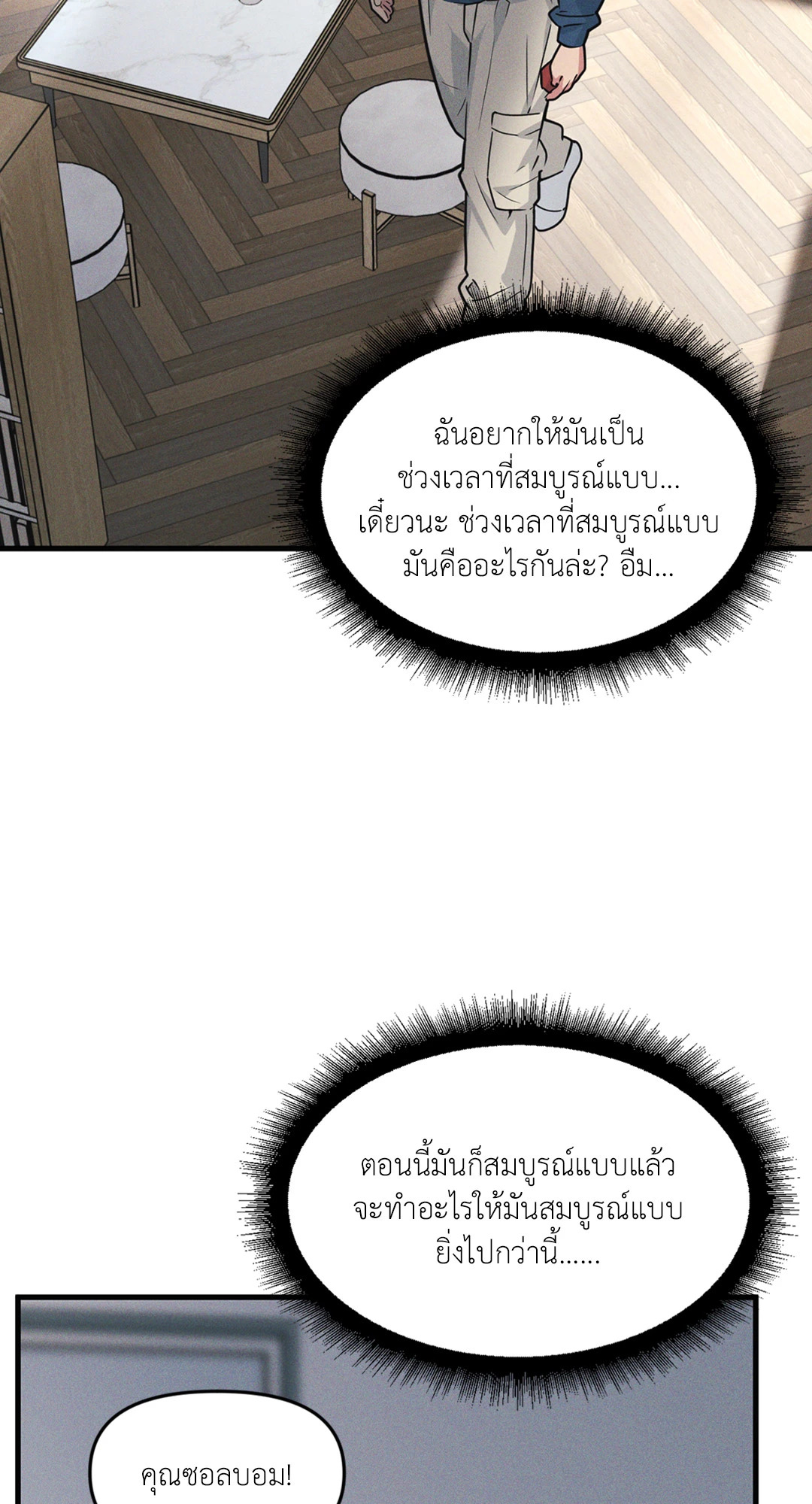 หน้า 54