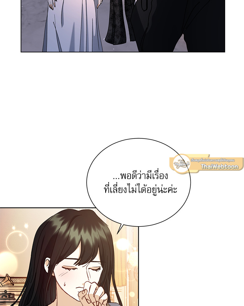 ฉันถูกดยุกคลั่ง(รัก) ลักพาตัว | The Psycho Duke and I ตอนที่ 13 - รูปที่ 2