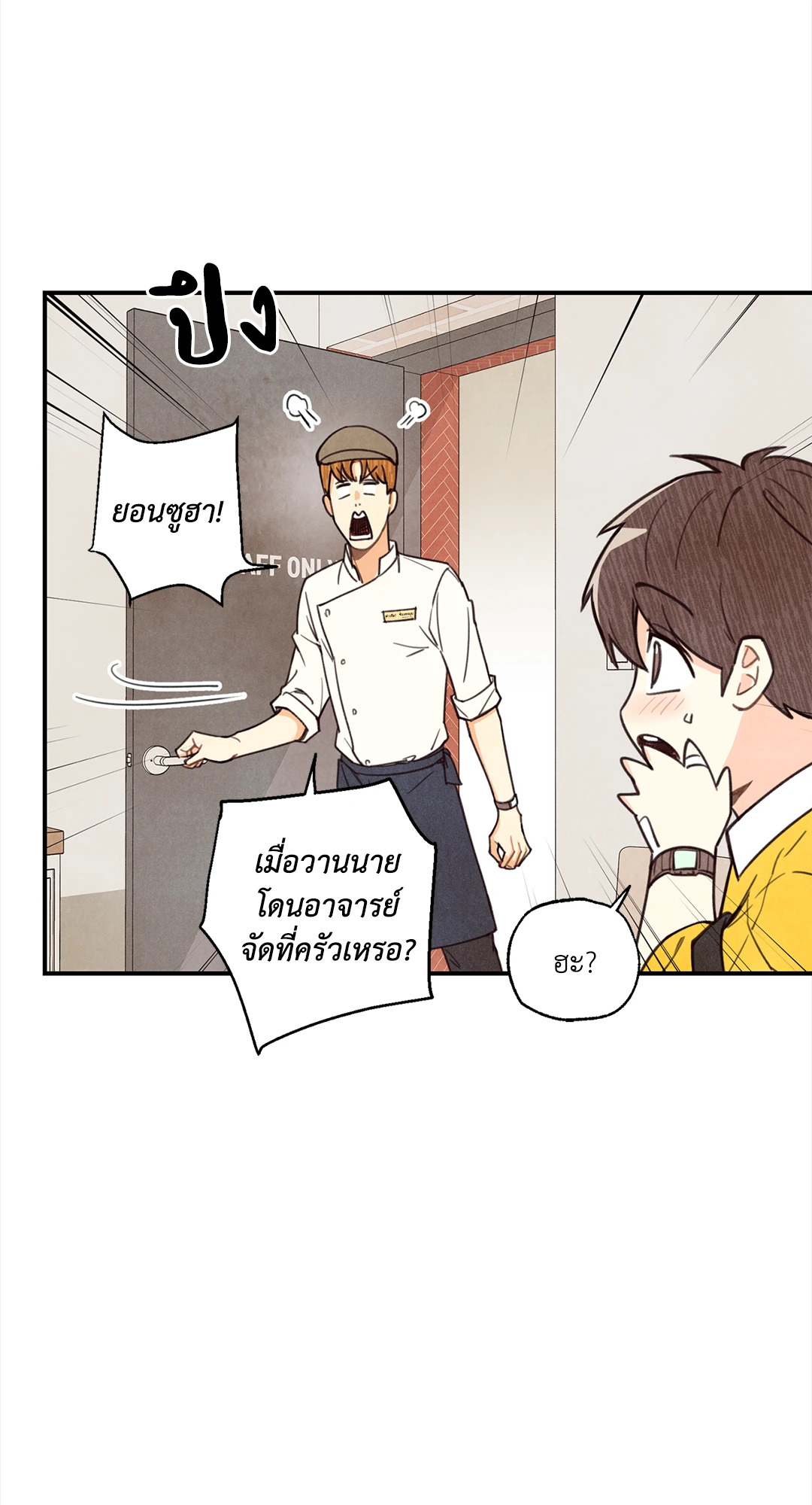 หน้า 54