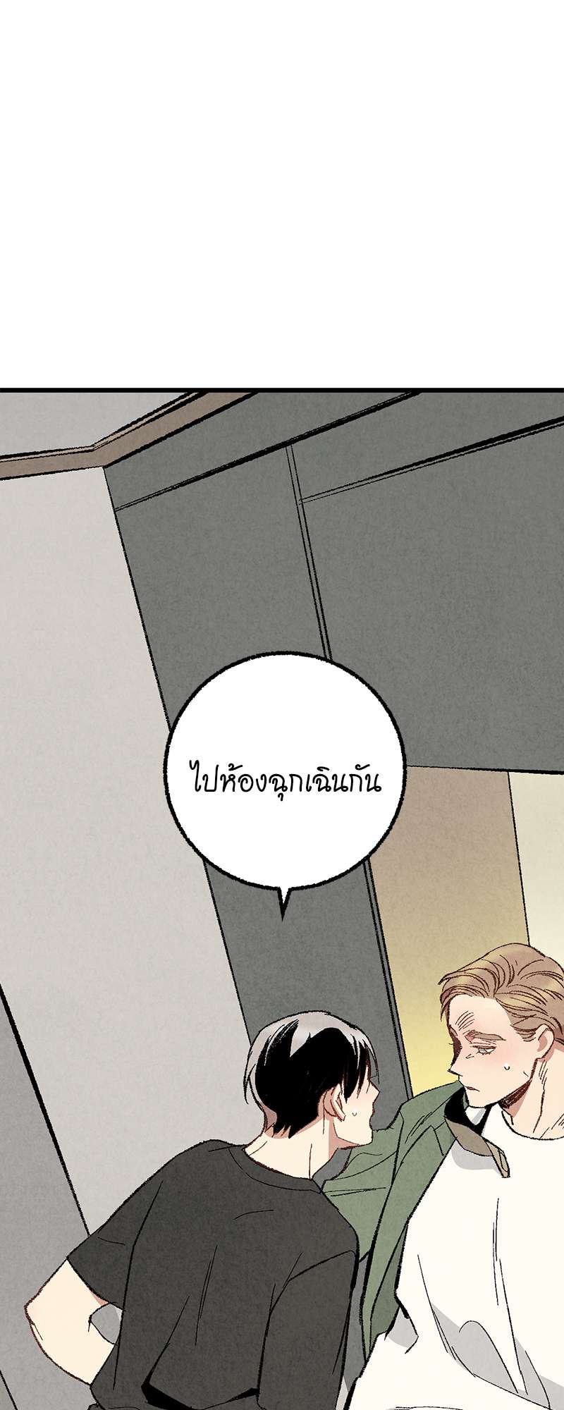 เพอร์เฟกต์บัดดี้ คู่หู อู้ว! แซ่บ | Perfect Buddy ตอนที่ 37 - รูปที่ 2