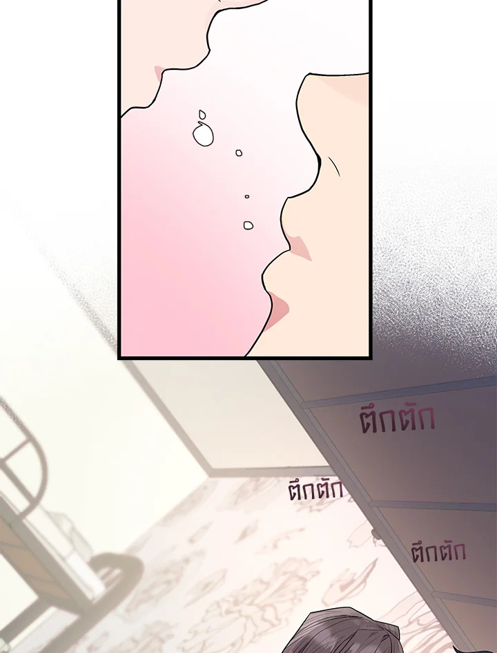 เขาสั่งให้ผมมาเป็นไอดอล | Secretary to Stage ตอนที่ 11 - รูปที่ 2