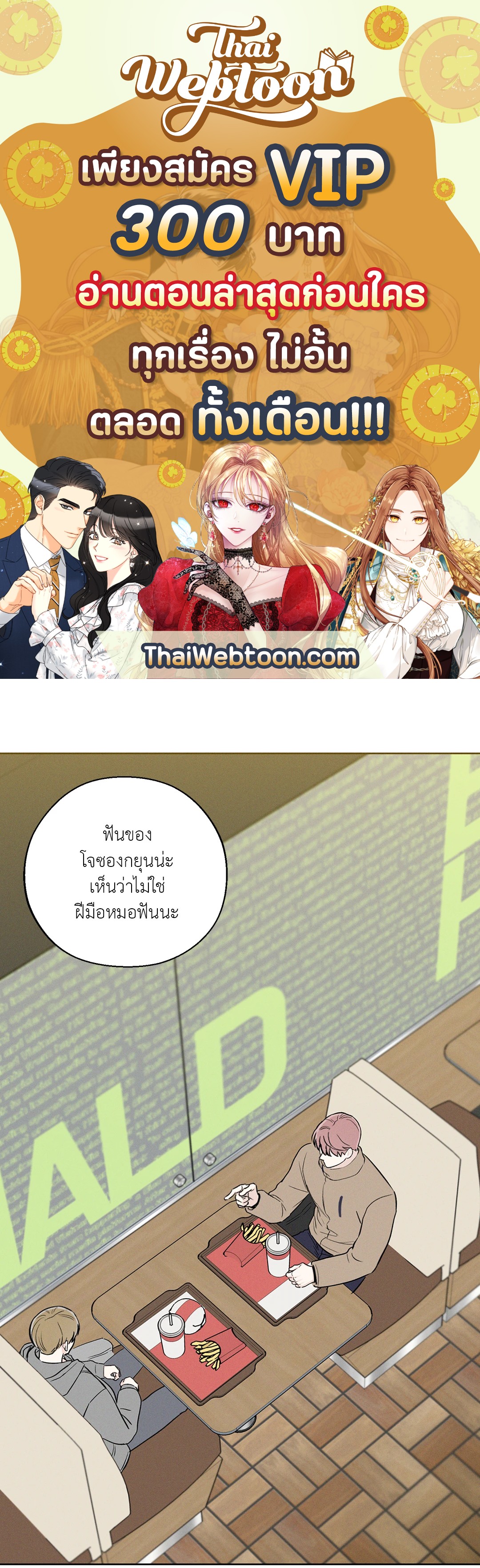 เดือน 12 | December ตอนที่ 30 - รูปที่ 1