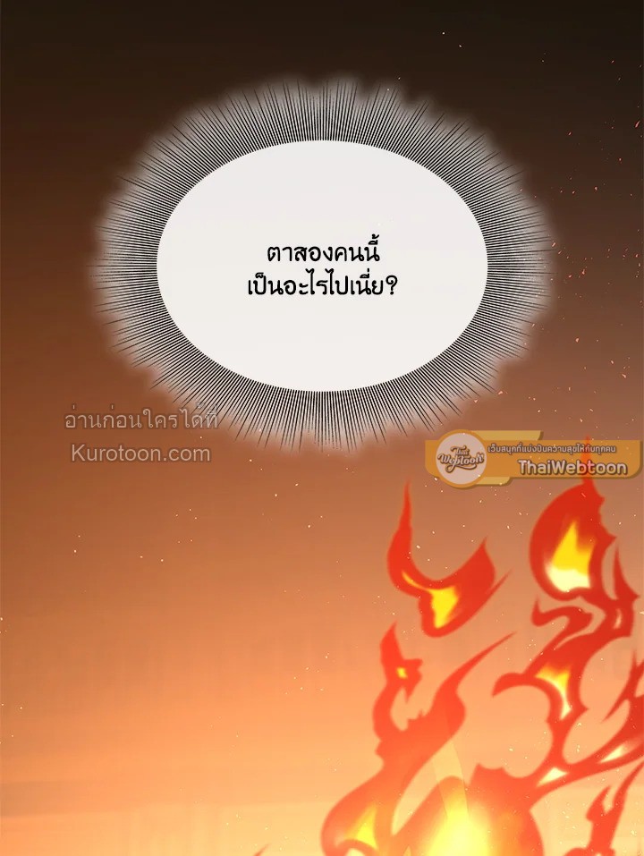 Marriage and Sword ตอนที่ 53 - รูปที่ 2