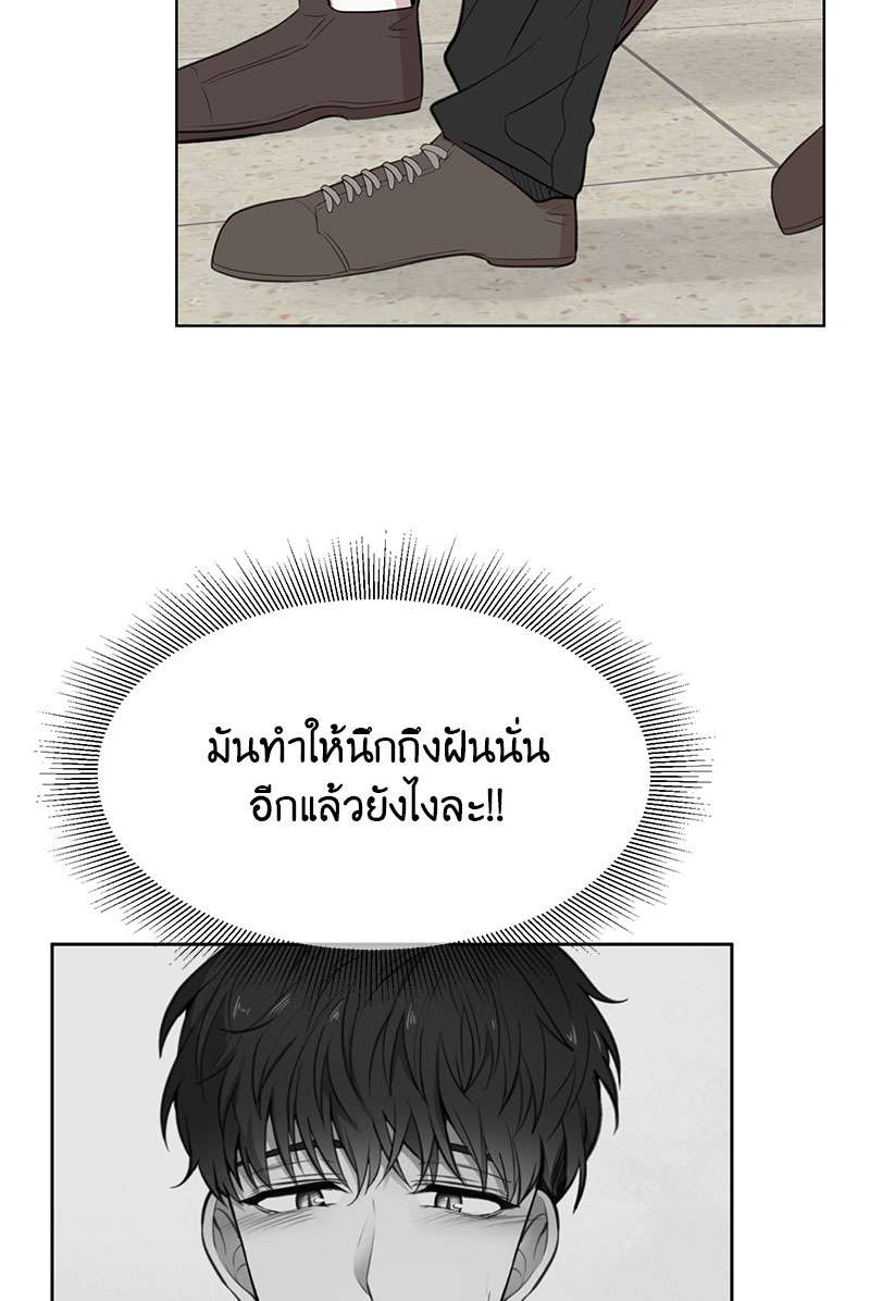 ล่าหัวใจเจ้าชายมังกร | Dragon's First Crush ตอนที่ 8 - รูปที่ 2