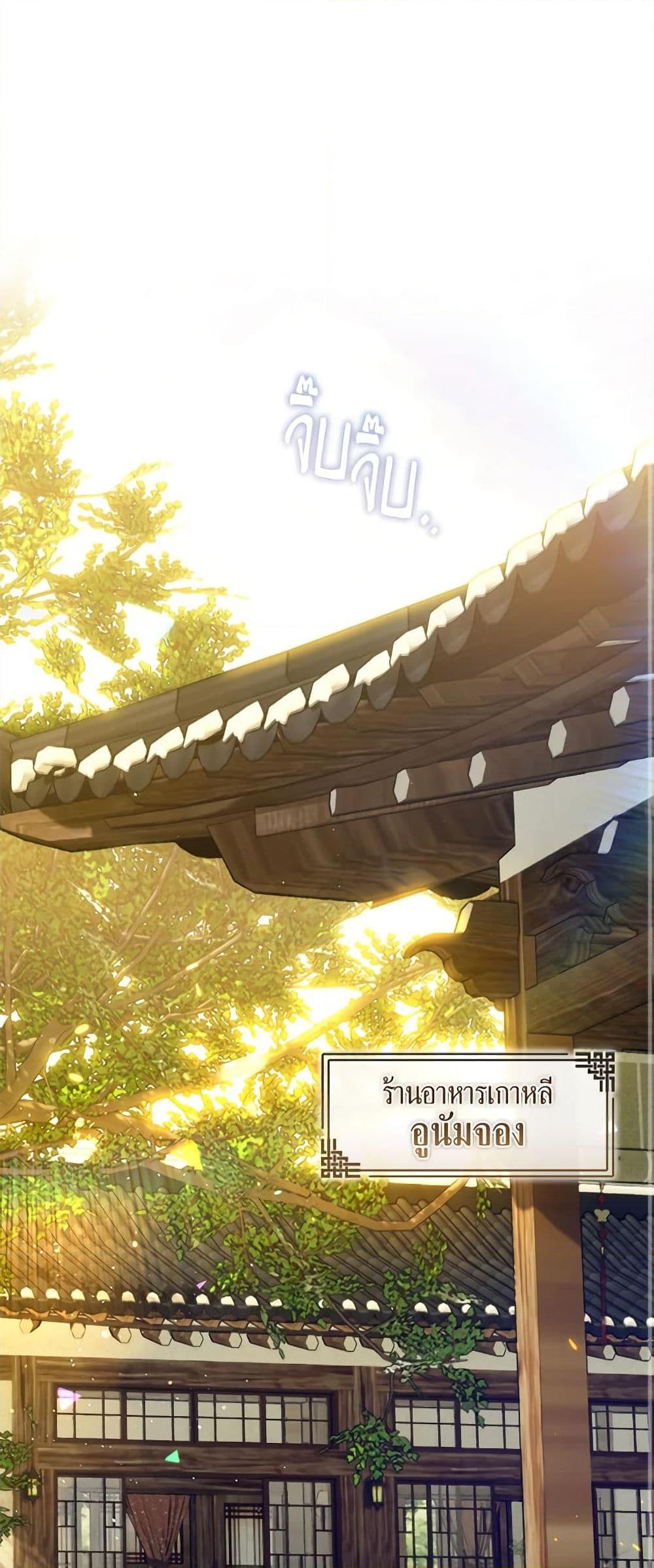 Afterlife Diner ร้านอาหารหลังความตาย ตอนที่ 27 - รูปที่ 2