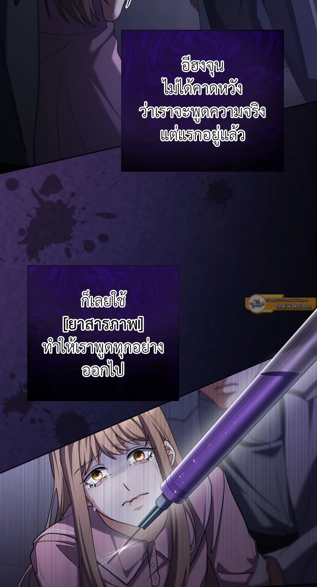 Open the Door | เปิดประตูสู่มหันตภัย ตอนที่ 53 - รูปที่ 2