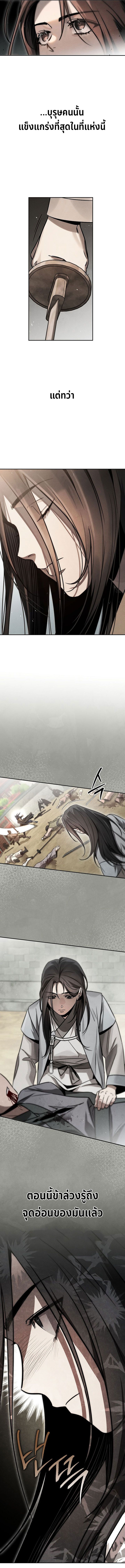 The Divine Demon’s Grand Ascension เส้นทางชำระแค้นสู่เทวมารผู้พิชิตสวรรค์ ตอนที่ 4 - รูปที่ 2