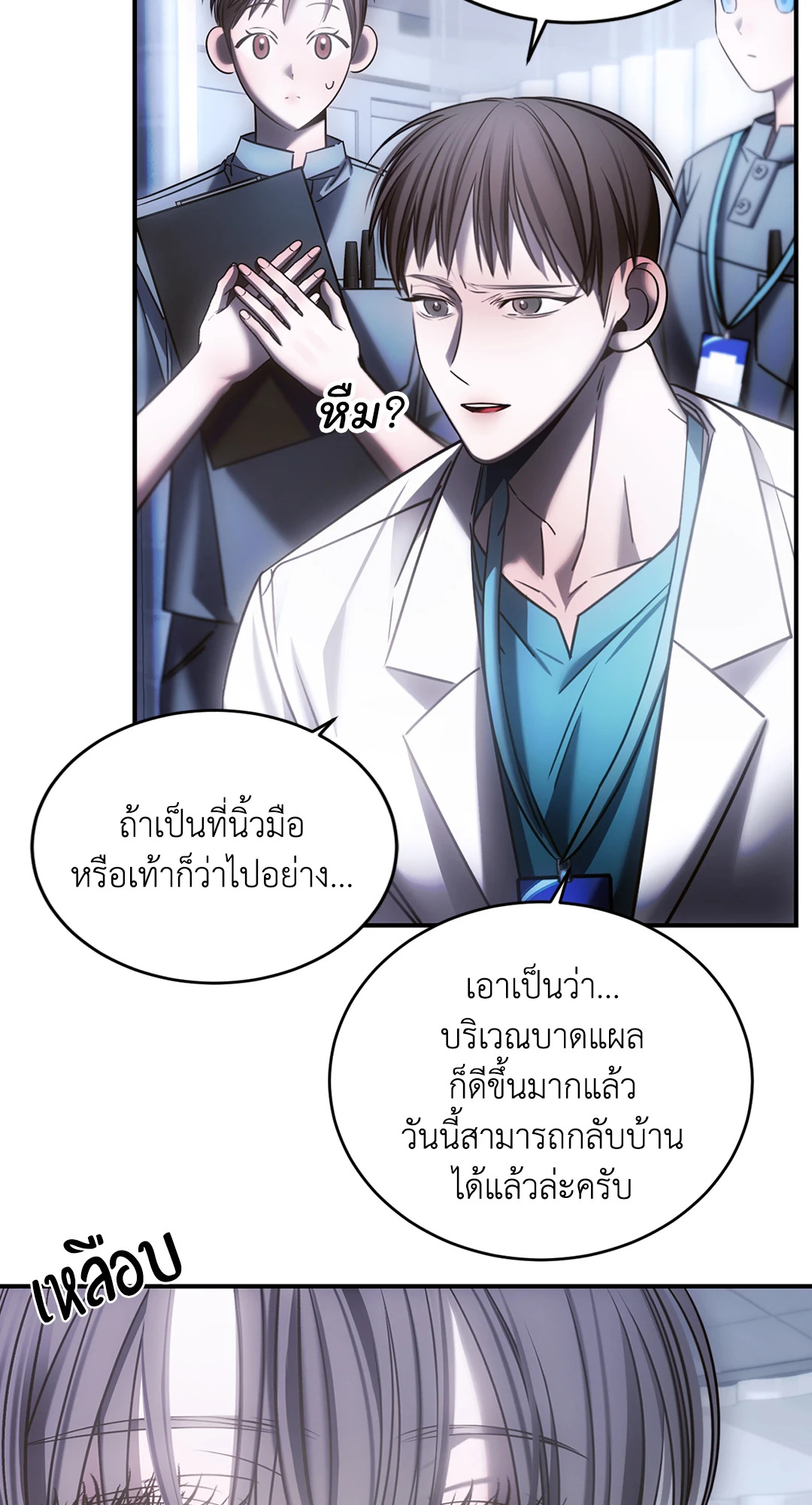 หน้า 61