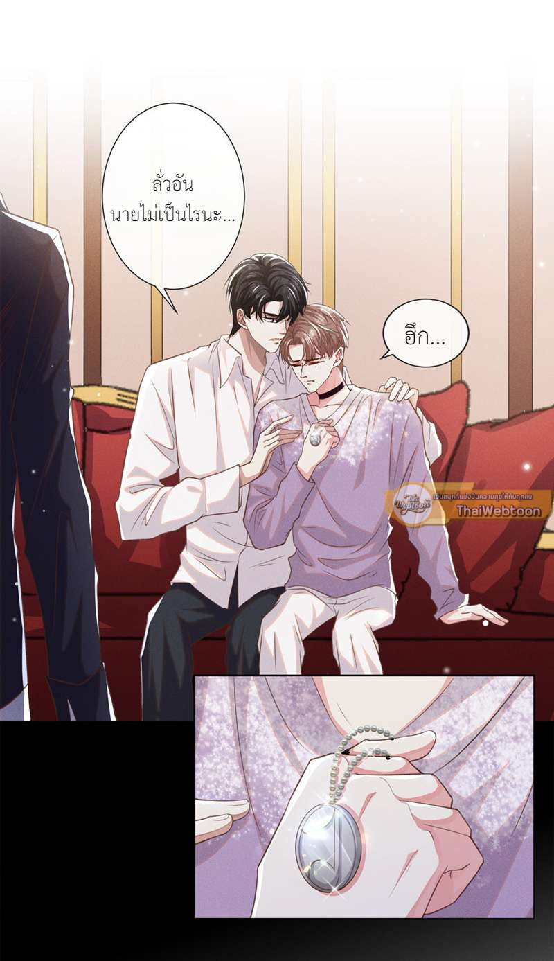 บงกชสีนิล | Black Lotus ตอนที่ 74 - รูปที่ 2