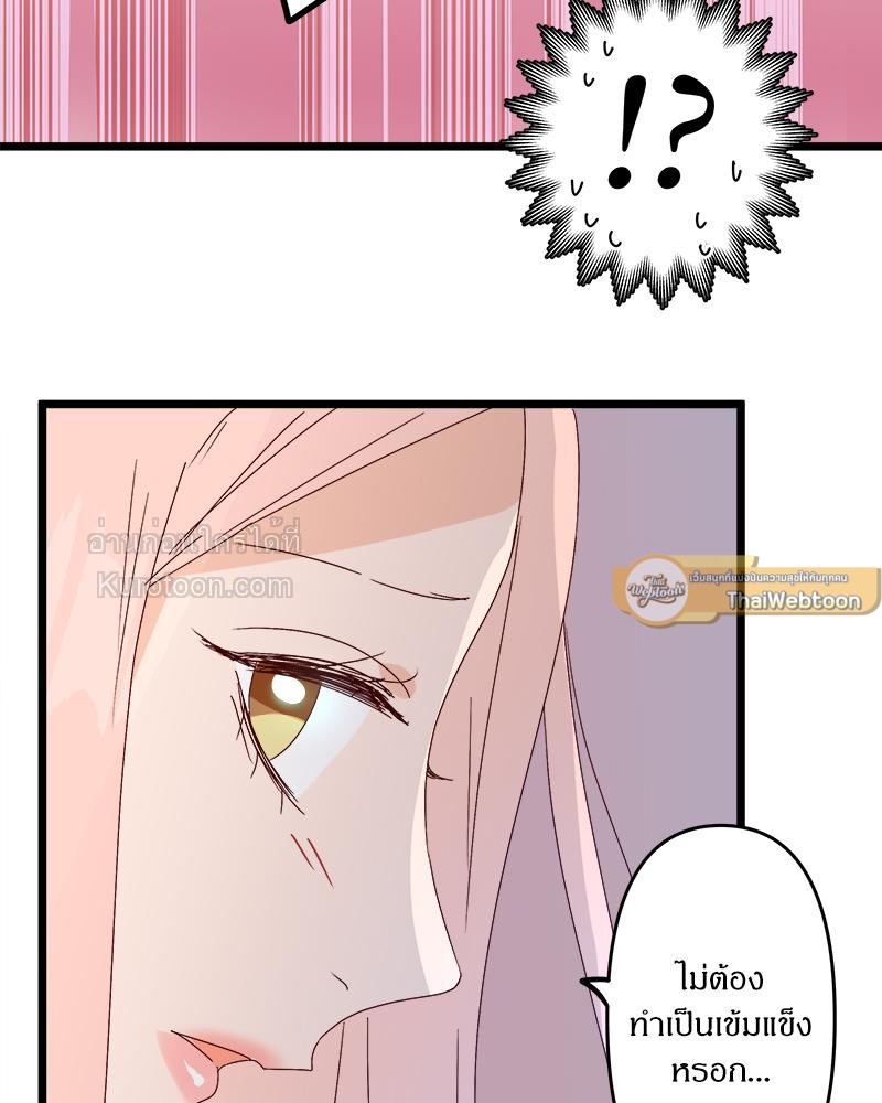 สู้สุดใจ ยัยเป็ดขี้เหร่ | Ugly Duckling ตอนที่ 154 - รูปที่ 2