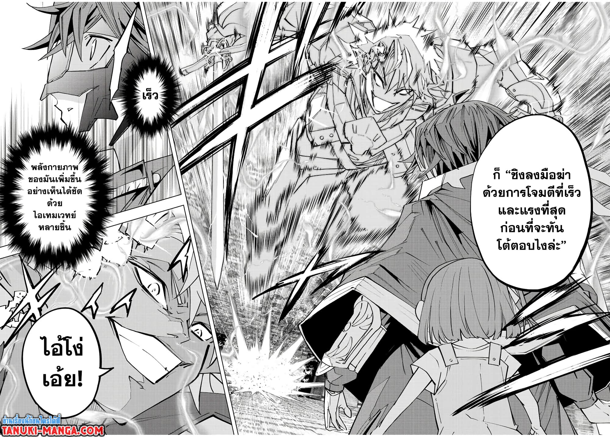 My Gift LVL 9999 Unlimited Gacha ผมถูกเพื่อนที่เชื่อใจหลอกไปฆ่า เลยใช้กิฟต์สุ่มกาชาพาพวกพ้องเลเวล 9999 กลับมาล้างแค้น ตอนที่ 61 - รูปที่ 2