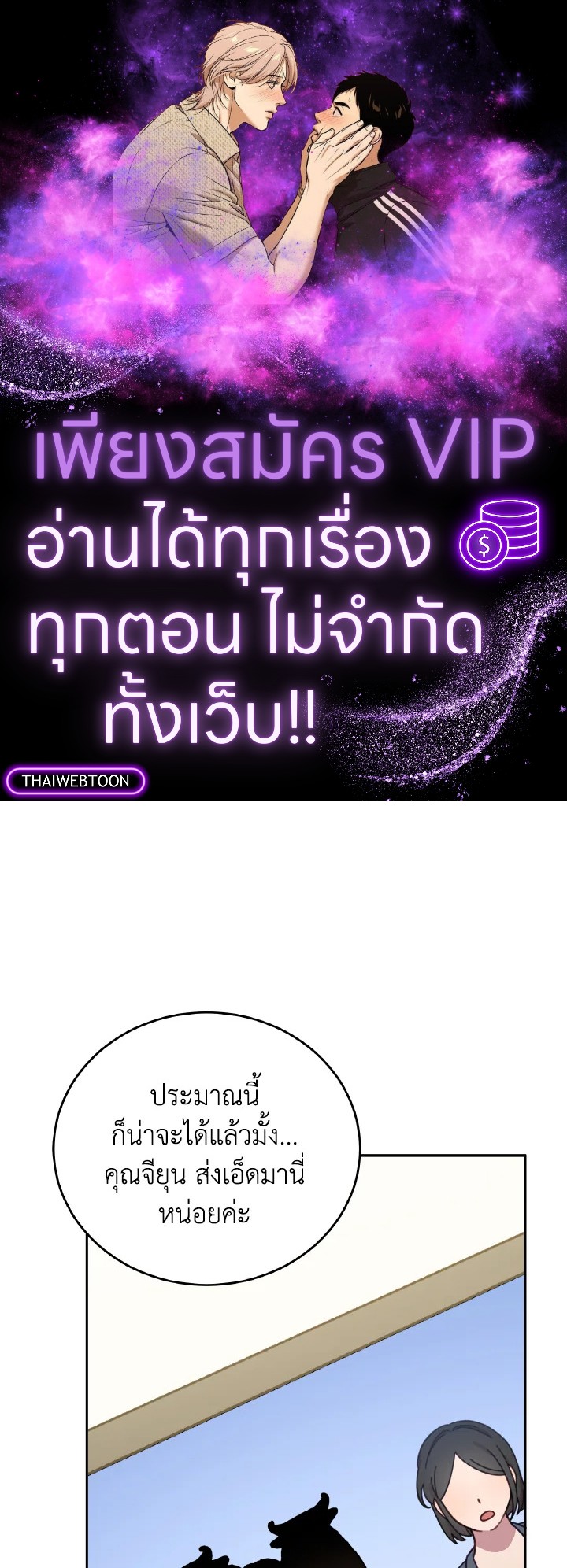 โรงพยาบาลสัตว์ไร้พรมแดน | An Animal Hospital in the Border Area ตอนที่ 140 - รูปที่ 1