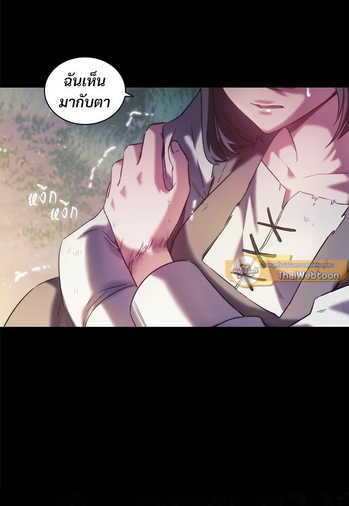หัวใจที่ปลายหนาม | The Thorn That Pierces Me ตอนที่ 19 - รูปที่ 2