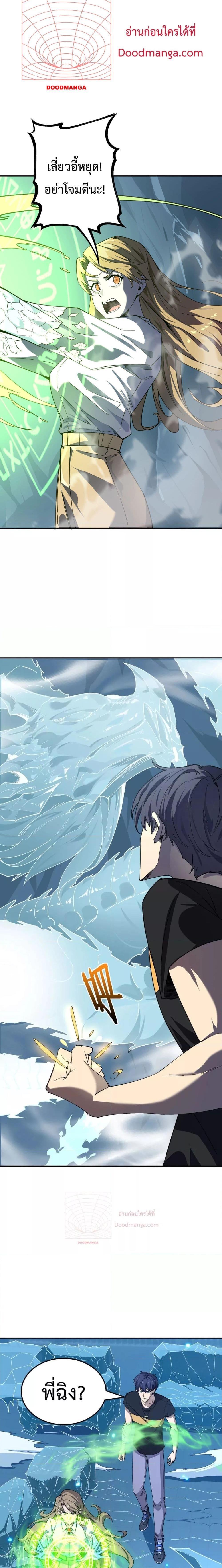 SSS level Saint Knight who transcends common sense อาชีพลับในตำนาน อัศวินศักดิ์สิทธิ์ ระดับ SSS ตอนที่ 7 - รูปที่ 2