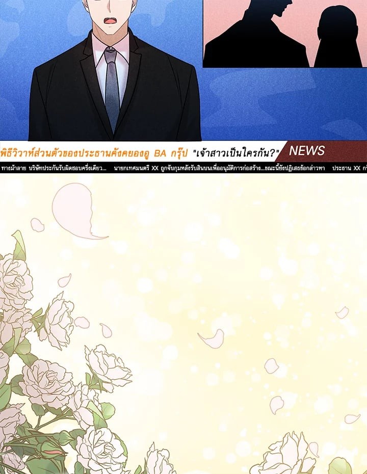 สัญญาลับกับภรรยาตัวร้าย|The Wicked Wife of a Scheming CEO ตอนที่ 16 - รูปที่ 2
