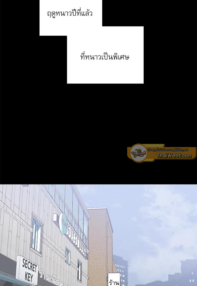 Candy man (R+) ตอนที่ 41 - รูปที่ 2