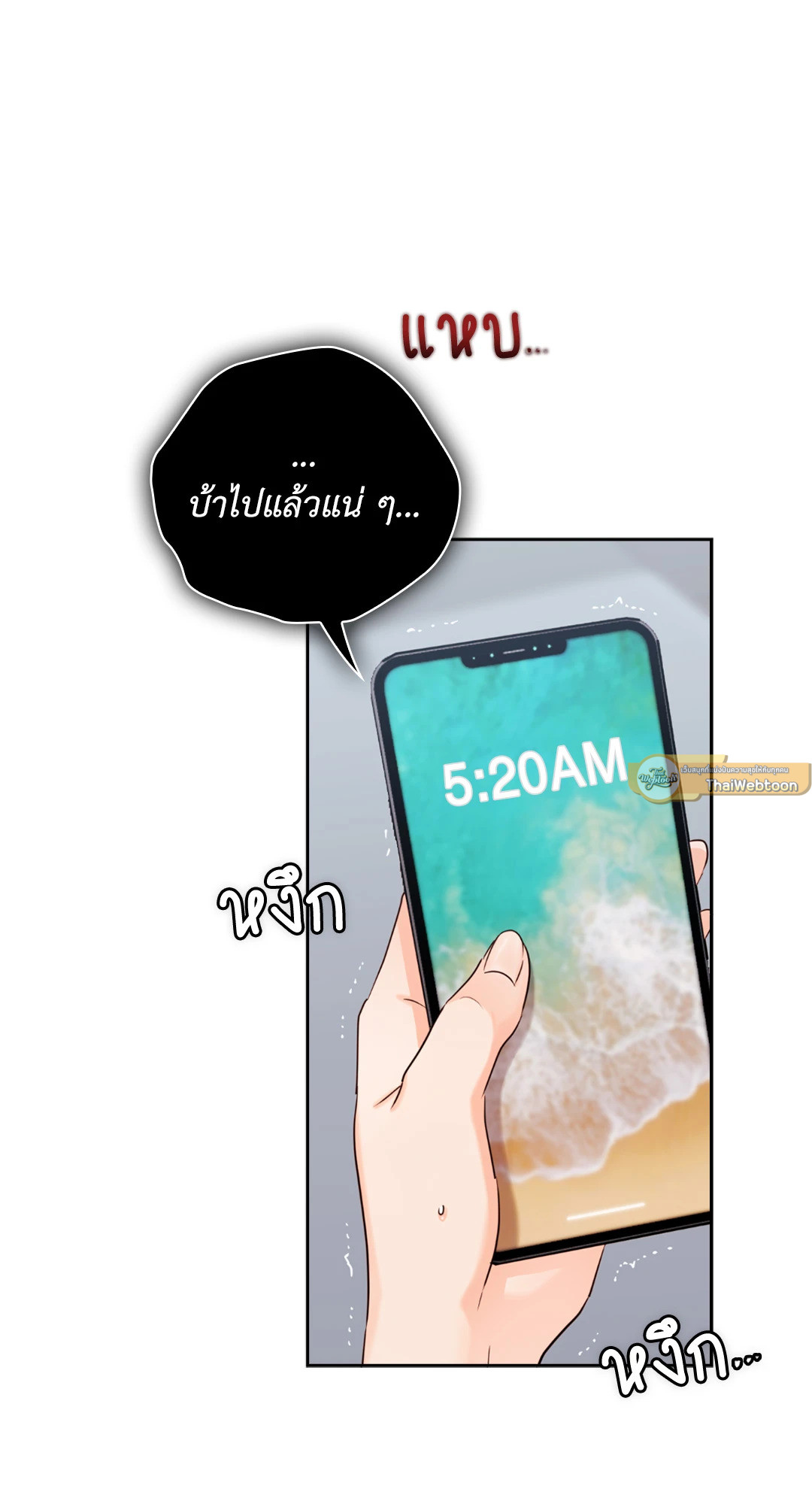 บริษัทร้อนซ่อนรัก | Quiet in the Office! ตอนที่ 29 - รูปที่ 2