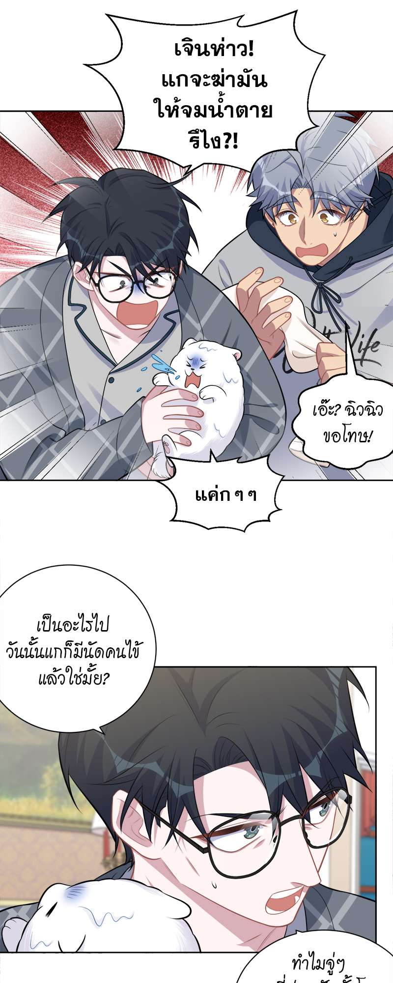 หน้า 7