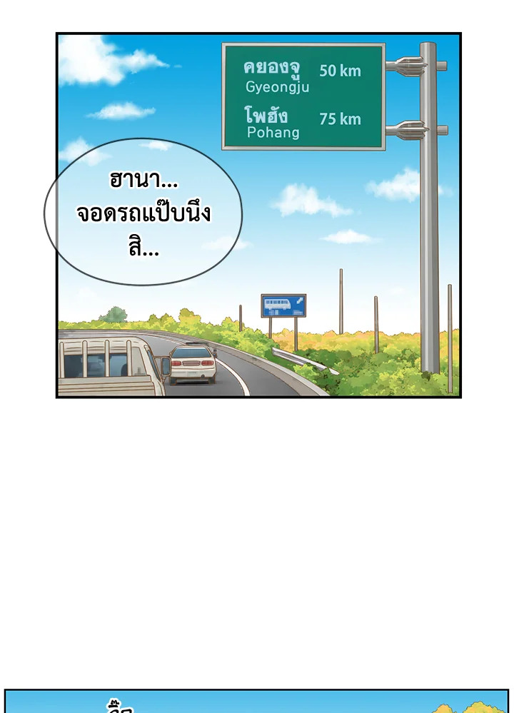 The Uncanny Counter ตอนที่ 70 - รูปที่ 2