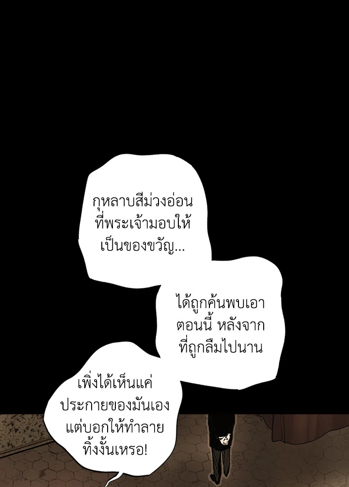 เทพนิยายของแม่เลี้ยงชูริ | A Stepmother's Marchen ตอนที่ 52 - รูปที่ 2