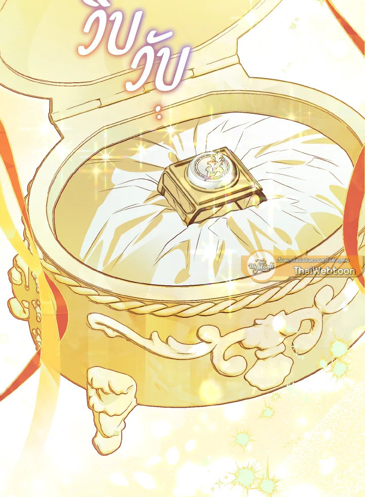 Sigrid ตอนที่ 119 - รูปที่ 2