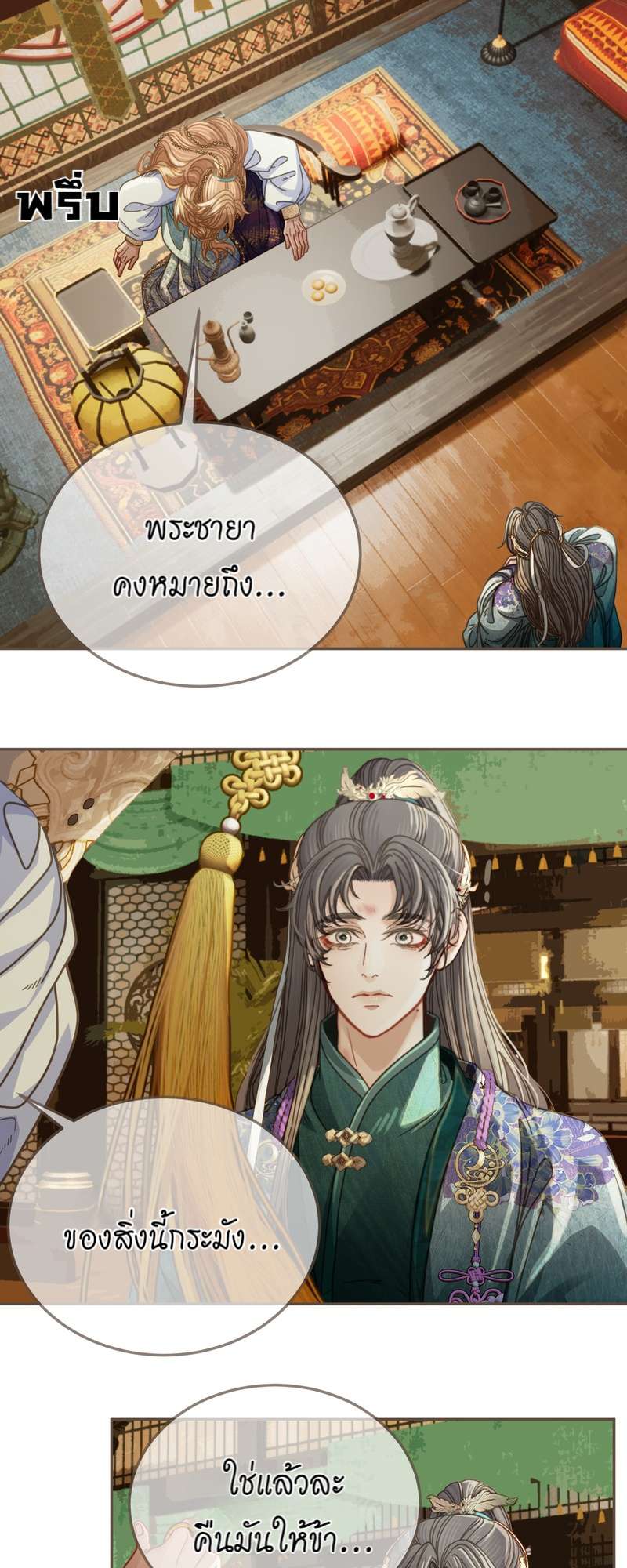 หน้า 14