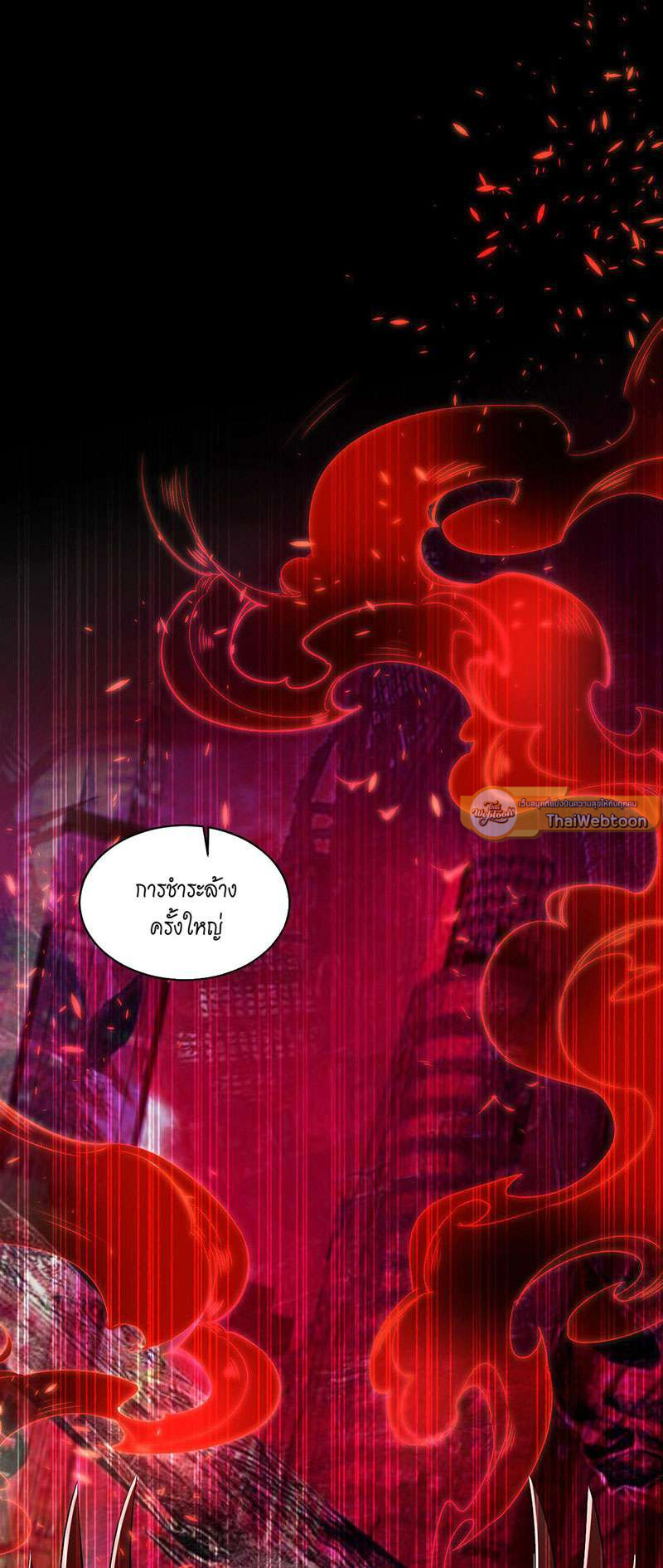 สืบรักอสูรร้าย | A Wicked Beast ตอนที่ 46 - รูปที่ 2