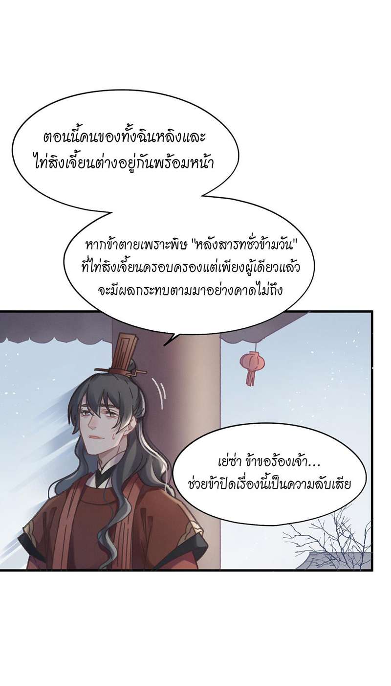 โลกของฉัน ฝันของนาย | Life Going Wild With Plug-ins ตอนที่ 50 - รูปที่ 2