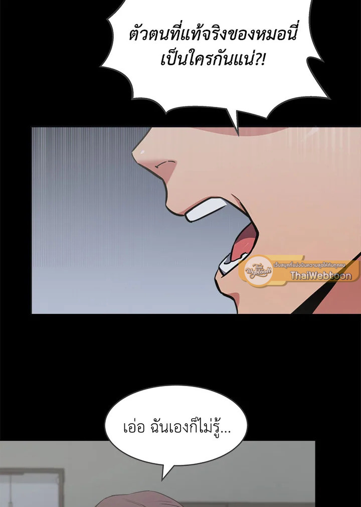 เพลเยอร์เลเวล 1 | Maxed Out Leveling ตอนที่ 12 - รูปที่ 2