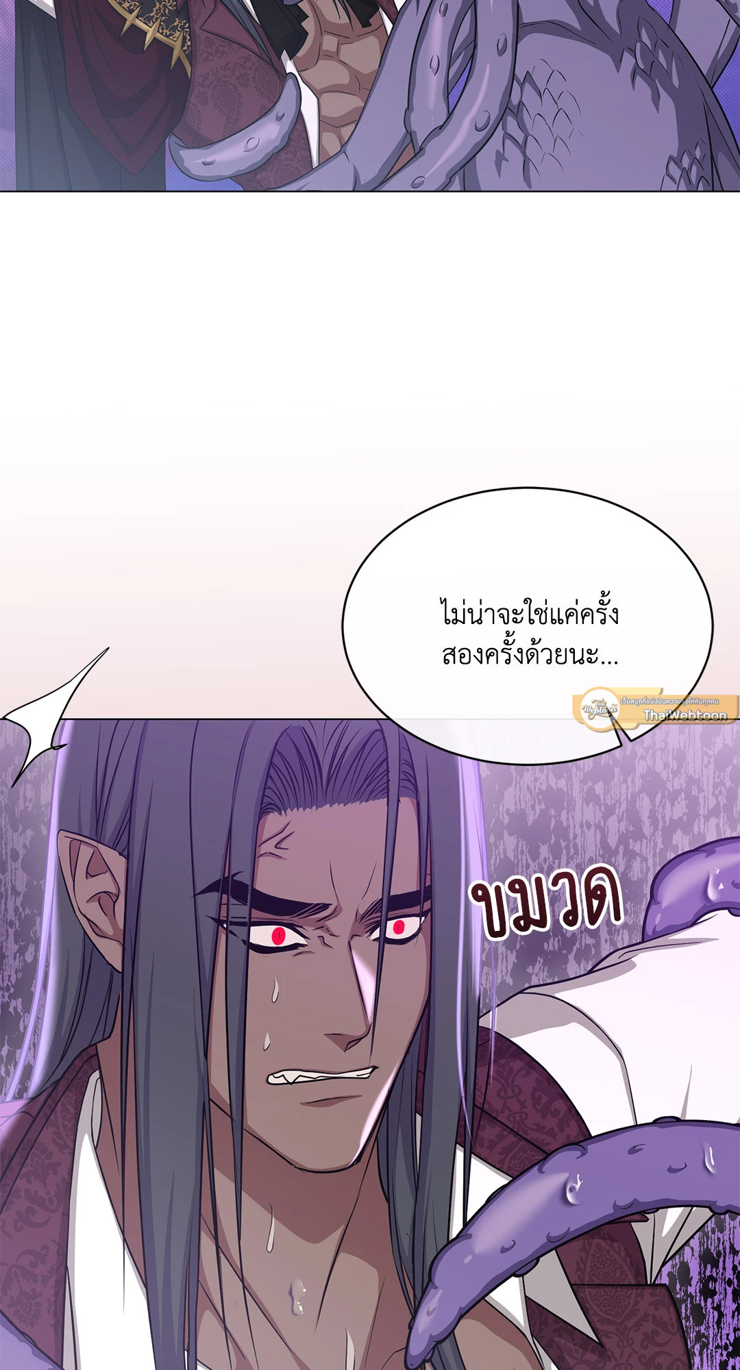 จันทราแห่งโลกปีศาจ | The Moon Of The Underworld ตอนที่ 24 - รูปที่ 2