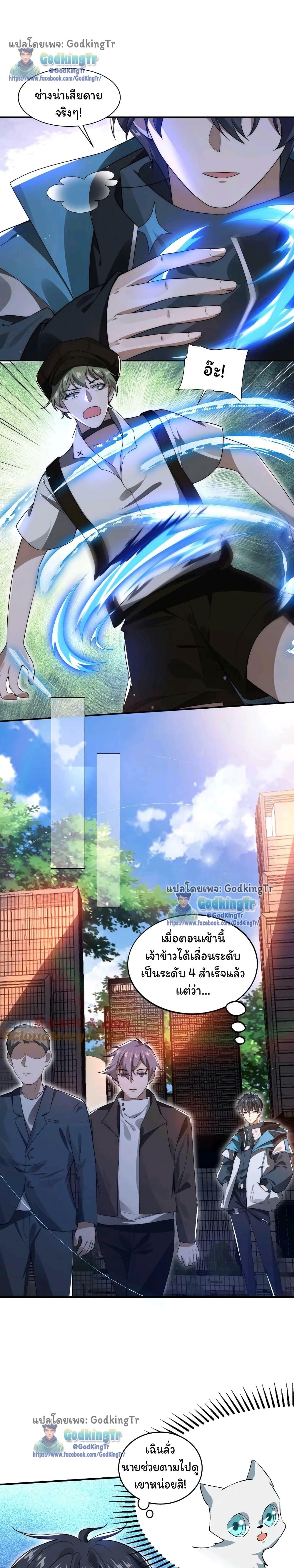 Stockpiling Ten Thousand Tons of Pork During the Apocalypse ตอนที่ 76 - รูปที่ 2