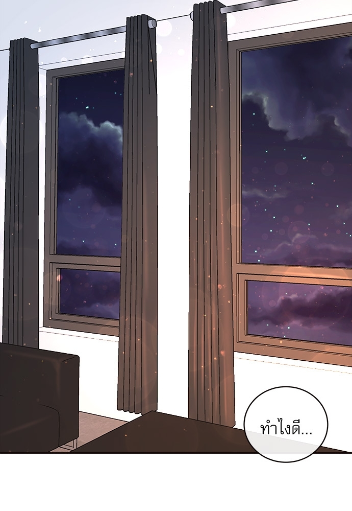 จีบหัวใจนายอัลฟ่า | How to Snag an Alpha ตอนที่ 52 - รูปที่ 2