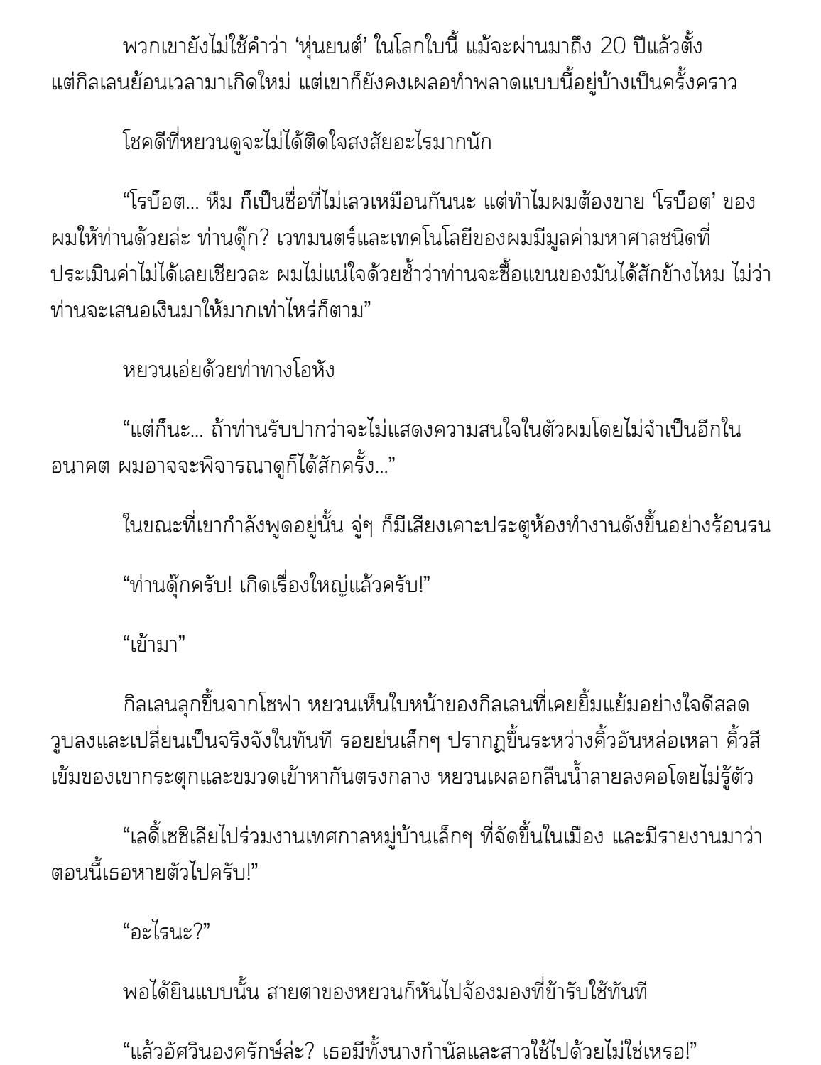 หน้า 6