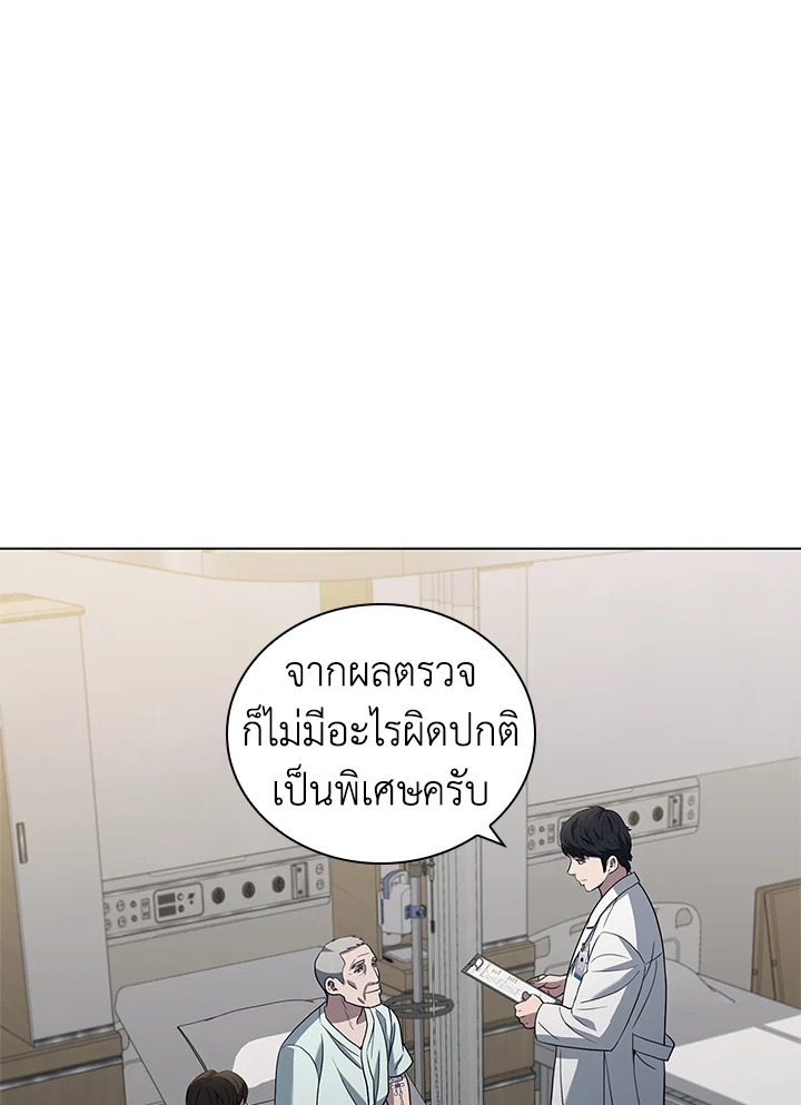 คุณหมอชเวแทซู | Dr.Choi Tae-Soo ตอนที่ 159 - รูปที่ 2