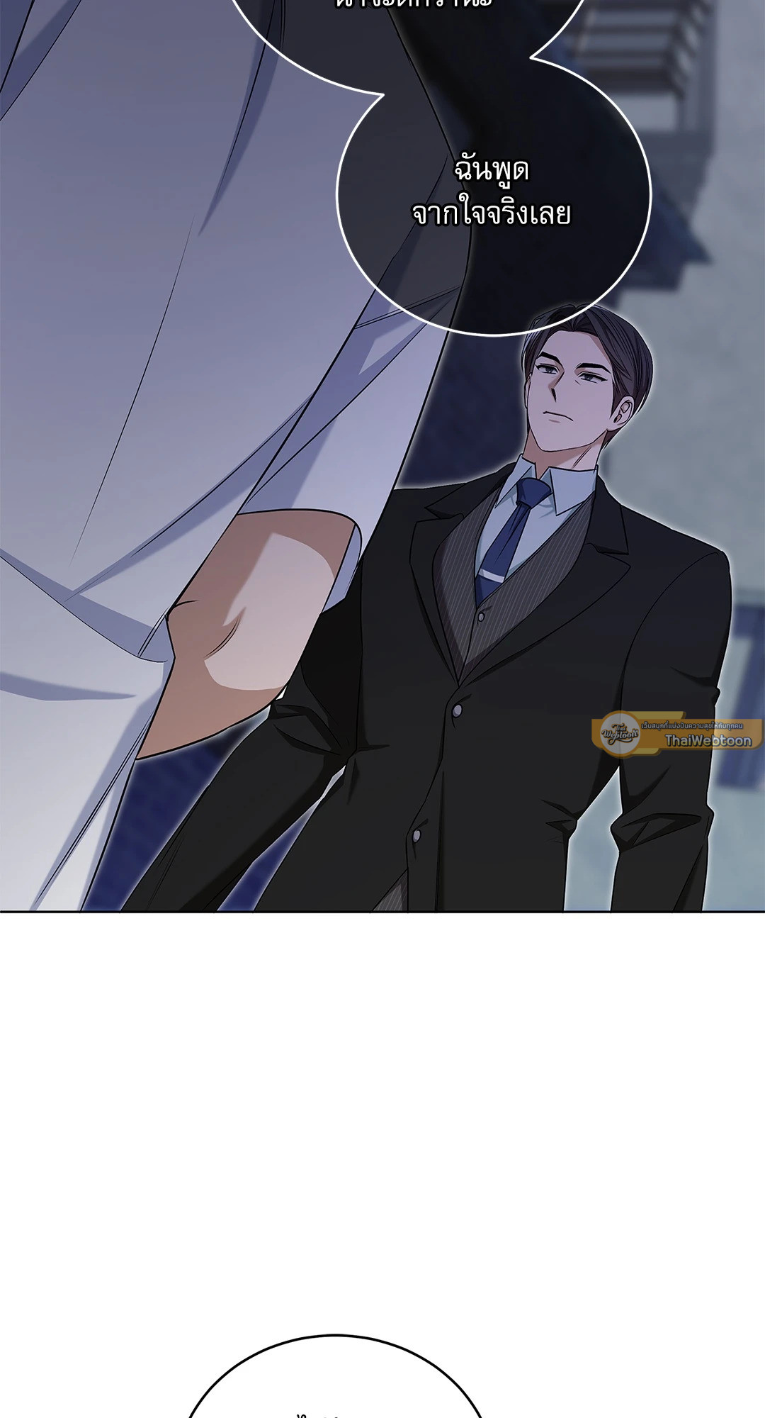 Critical Point ตอนที่ 41 - รูปที่ 2