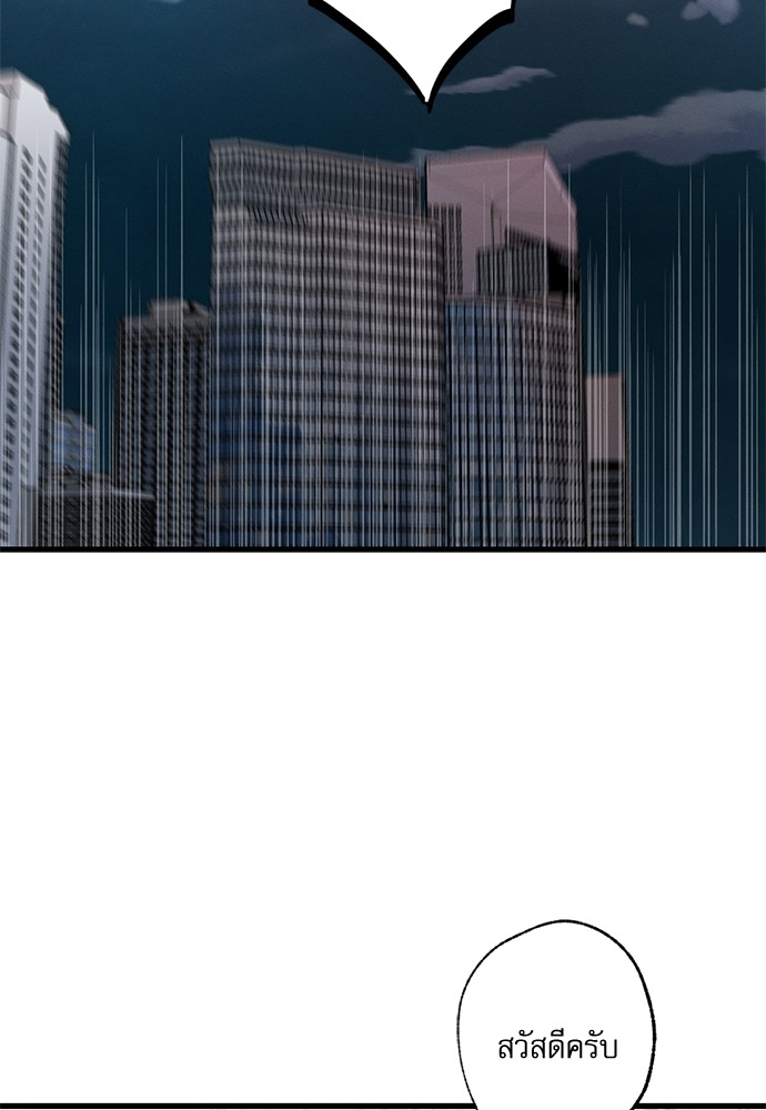 Love History Caused by Willful Negligence ตอนที่ 30 - รูปที่ 2