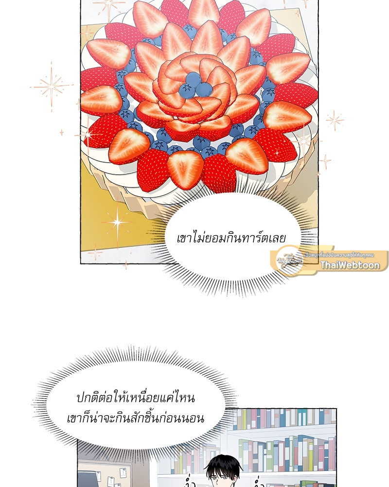 Vanilla Taste ตอนที่ 32 - รูปที่ 2